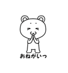 のんびりふわふわ☆まろくま（個別スタンプ：12）