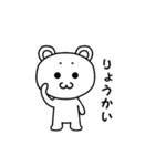 のんびりふわふわ☆まろくま（個別スタンプ：16）