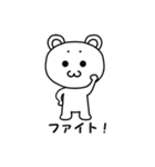のんびりふわふわ☆まろくま（個別スタンプ：17）