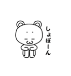 のんびりふわふわ☆まろくま（個別スタンプ：19）
