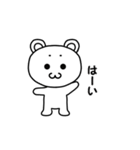 のんびりふわふわ☆まろくま（個別スタンプ：22）