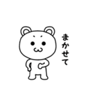 のんびりふわふわ☆まろくま（個別スタンプ：32）