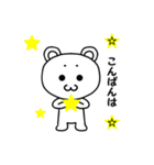 のんびりふわふわ☆まろくま（個別スタンプ：35）
