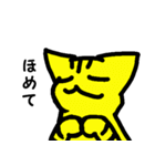 虎猫とその日常（個別スタンプ：4）