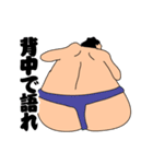 人生は相撲、住所は土俵、俺は力士（個別スタンプ：8）