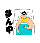 人生は相撲、住所は土俵、俺は力士（個別スタンプ：12）