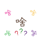 Handwritten stickers Part 2（個別スタンプ：2）