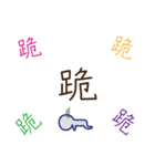 Handwritten stickers Part 2（個別スタンプ：16）