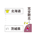 茨城県魅力度ランキング最下位脱出スタンプ（個別スタンプ：24）