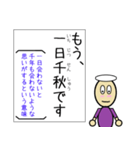 四字熟語が覚えられるスタンプ 日本語勉強（個別スタンプ：2）