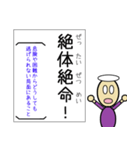 四字熟語が覚えられるスタンプ 日本語勉強（個別スタンプ：3）