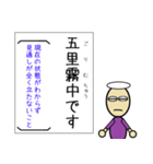 四字熟語が覚えられるスタンプ 日本語勉強（個別スタンプ：5）