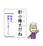 四字熟語が覚えられるスタンプ 日本語勉強（個別スタンプ：8）