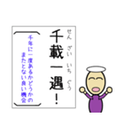 四字熟語が覚えられるスタンプ 日本語勉強（個別スタンプ：9）