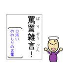 四字熟語が覚えられるスタンプ 日本語勉強（個別スタンプ：10）