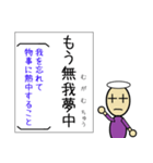 四字熟語が覚えられるスタンプ 日本語勉強（個別スタンプ：11）