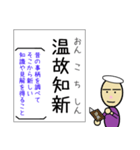 四字熟語が覚えられるスタンプ 日本語勉強（個別スタンプ：18）