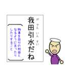 四字熟語が覚えられるスタンプ 日本語勉強（個別スタンプ：19）