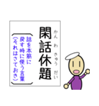 四字熟語が覚えられるスタンプ 日本語勉強（個別スタンプ：22）