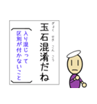 四字熟語が覚えられるスタンプ 日本語勉強（個別スタンプ：23）