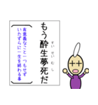 四字熟語が覚えられるスタンプ 日本語勉強（個別スタンプ：25）