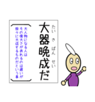 四字熟語が覚えられるスタンプ 日本語勉強（個別スタンプ：27）