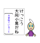 四字熟語が覚えられるスタンプ 日本語勉強（個別スタンプ：28）