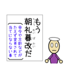 四字熟語が覚えられるスタンプ 日本語勉強（個別スタンプ：29）