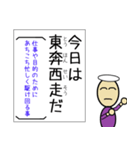 四字熟語が覚えられるスタンプ 日本語勉強（個別スタンプ：31）