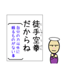 四字熟語が覚えられるスタンプ 日本語勉強（個別スタンプ：32）