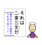 四字熟語が覚えられるスタンプ 日本語勉強（個別スタンプ：33）