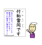 四字熟語が覚えられるスタンプ 日本語勉強（個別スタンプ：35）