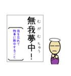 四字熟語が覚えられるスタンプ 日本語勉強（個別スタンプ：36）