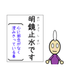 四字熟語が覚えられるスタンプ 日本語勉強（個別スタンプ：39）