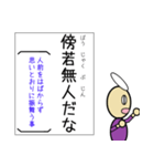 四字熟語が覚えられるスタンプ 日本語勉強（個別スタンプ：40）