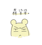 Three lil cutie（個別スタンプ：27）