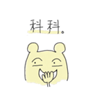 Three lil cutie（個別スタンプ：31）