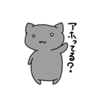 ついついアホって言っちゃうにゃんこ（個別スタンプ：1）