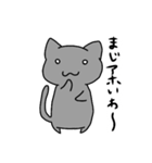 ついついアホって言っちゃうにゃんこ（個別スタンプ：2）