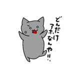 ついついアホって言っちゃうにゃんこ（個別スタンプ：4）