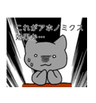 ついついアホって言っちゃうにゃんこ（個別スタンプ：7）