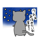 ついついアホって言っちゃうにゃんこ（個別スタンプ：13）
