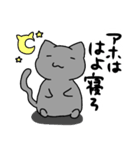 ついついアホって言っちゃうにゃんこ（個別スタンプ：16）