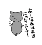 ついついアホって言っちゃうにゃんこ（個別スタンプ：17）