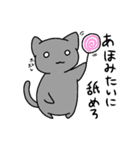 ついついアホって言っちゃうにゃんこ（個別スタンプ：23）