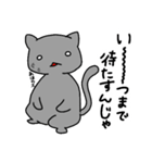 ついついアホって言っちゃうにゃんこ（個別スタンプ：25）