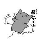ついついアホって言っちゃうにゃんこ（個別スタンプ：26）