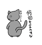ついついアホって言っちゃうにゃんこ（個別スタンプ：34）