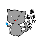 ついついアホって言っちゃうにゃんこ（個別スタンプ：35）