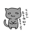 ついついアホって言っちゃうにゃんこ（個別スタンプ：36）
